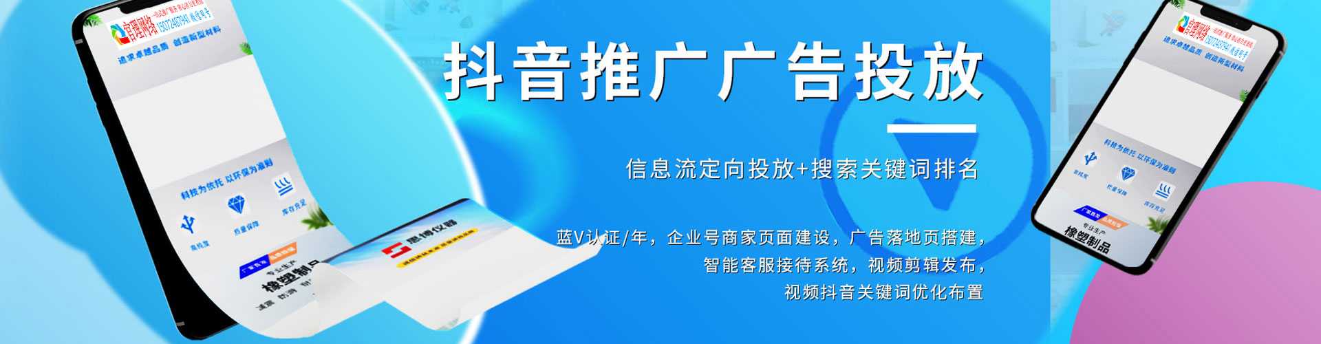锦江百度推广托管