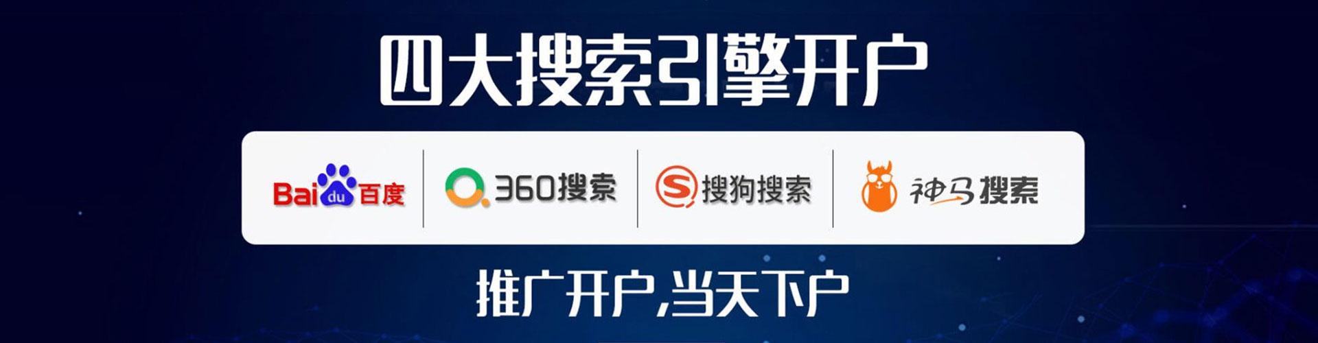 锦江百度sem