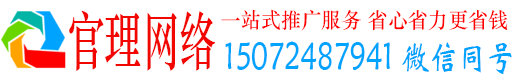 锦江官理竞价推广